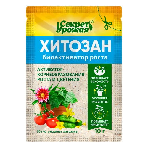 Хитозан 10г. стимулятор роста растений БиоМастер
